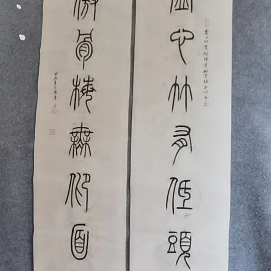 润***鑫书法书书屋书法作