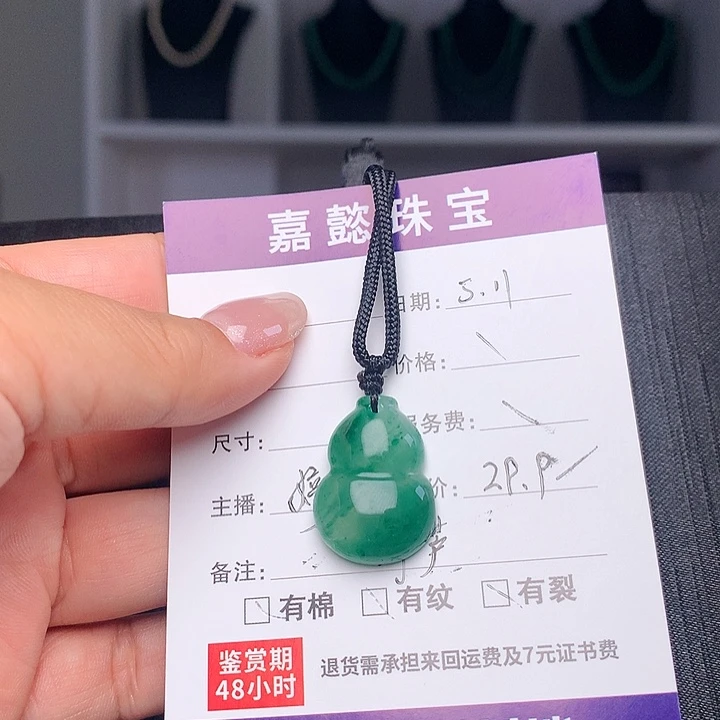 石英质玉（非洲翠）未镶嵌吊坠(不含链)