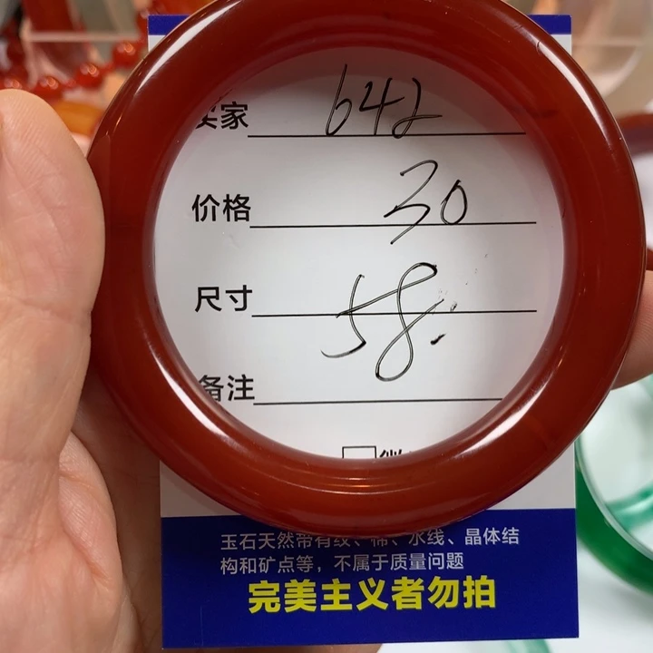 玛瑙/玉髓未镶嵌手镯