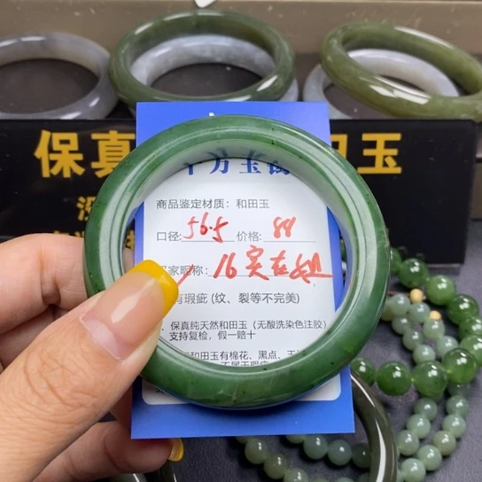 和田玉手镯未镶嵌实*姐