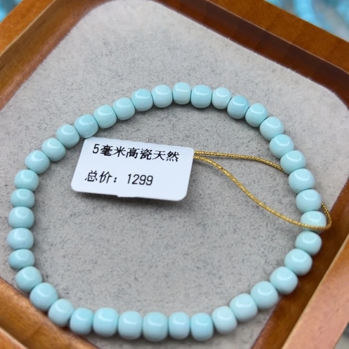 绿松石未镶嵌手链