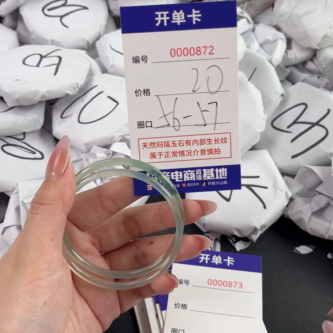 玛瑙/玉髓手镯未镶嵌872