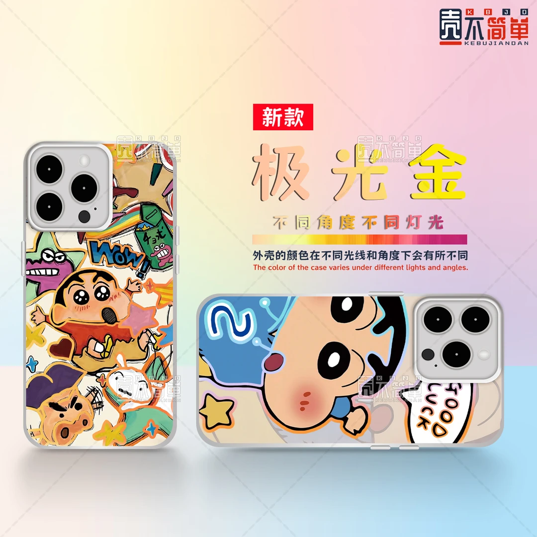 蜡笔小新星星发光适用于苹果华为vivo一加iPhone小米极光金手机壳
