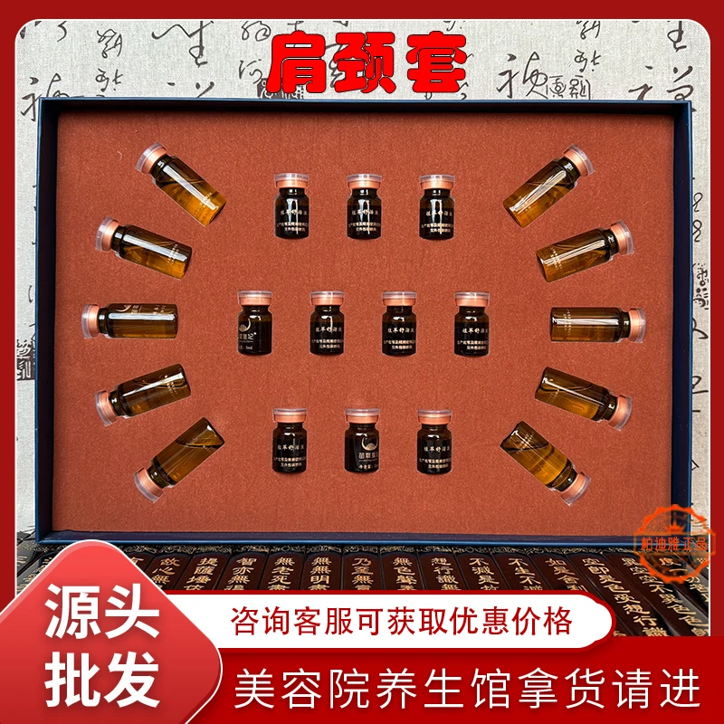 美容院按摩草本精油特色苗油拓客身体套盒养生馆