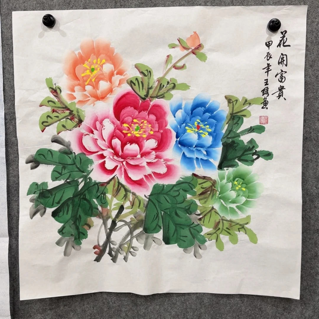 国画我也是想着你