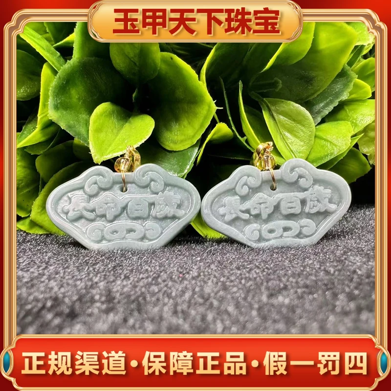 A5243 蓝钢冰芙蓉翡翠A货长命百岁锁吊坠-配绳-多样性只发一件