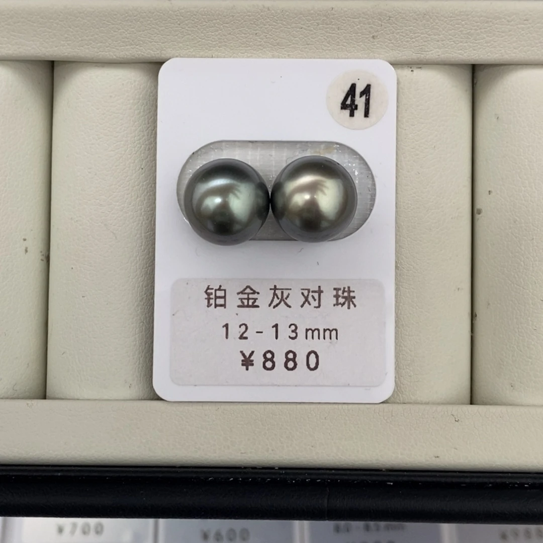 定制海水珍珠未镶嵌裸珠铂金金对珠12-13