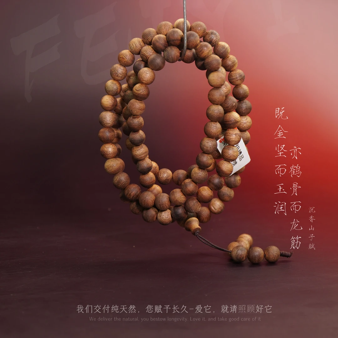 J11沉香【印尼昆甸老料多圈】8.5mm-21.6g-MJ6960085105-14