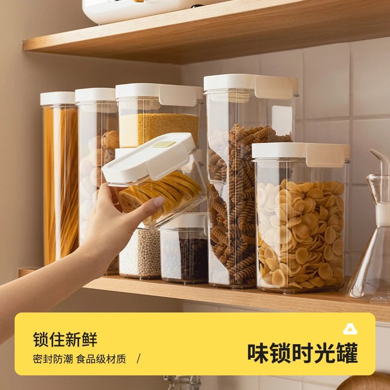 造物小生密封罐食品级储存收纳盒厨房香料干果坚果五谷杂粮储物罐