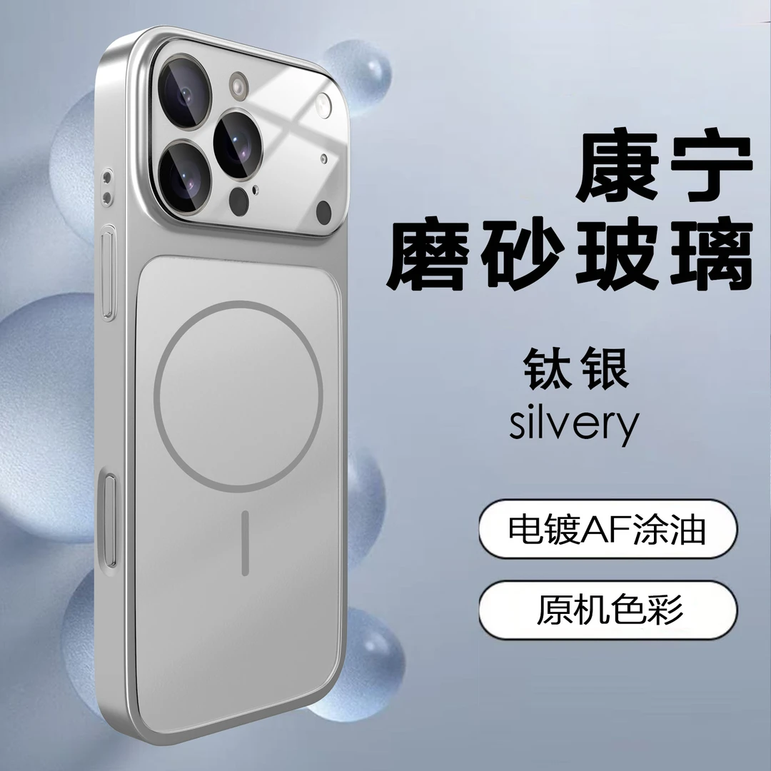 新款适用苹果17promax磁吸手机壳秒变17高级感16pro磨砂15全包14