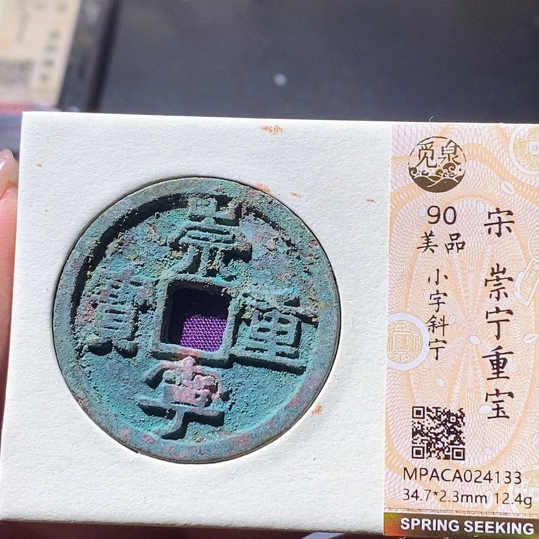 铜觅泉古钱币一枚 小微