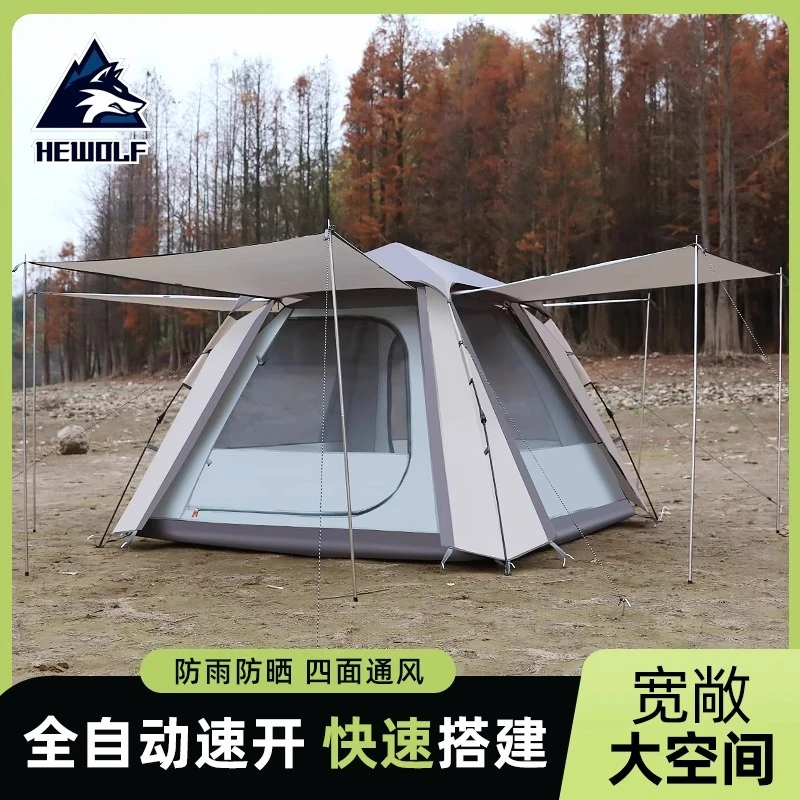 Hewolf/公狼帐篷户外折叠便携公园露营装备野营过夜防雨加厚自动