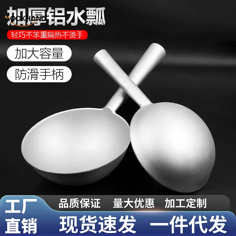 老式铝加厚水勺舀水瓢商用水舀子家用厨房盛水大号长柄汤勺厂