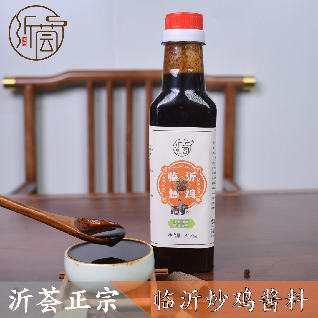 临沂炒鸡酱料山东辣子鸡复合调味酱沂蒙地锅鸡风味酱香辛料半固态