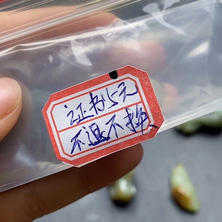 颈饰未镶嵌和田玉有****天不退不换