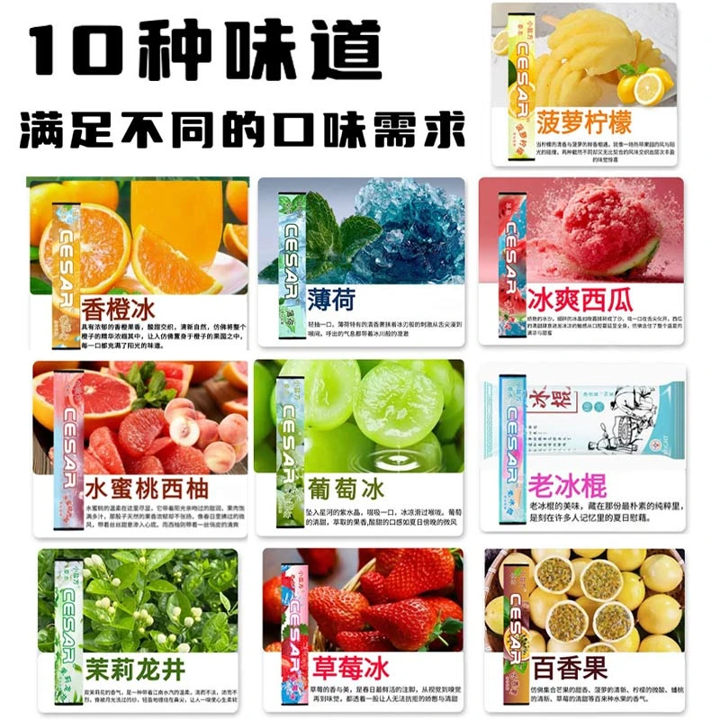 小盐方2025款草本果味吸棒正品水果味清新替代品清凉薄荷吸棒便携