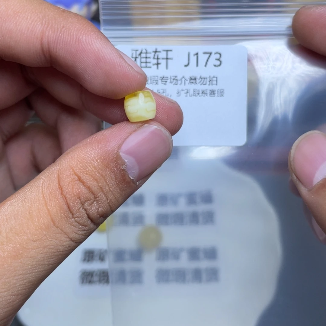 琥珀未镶嵌珠宝奇石