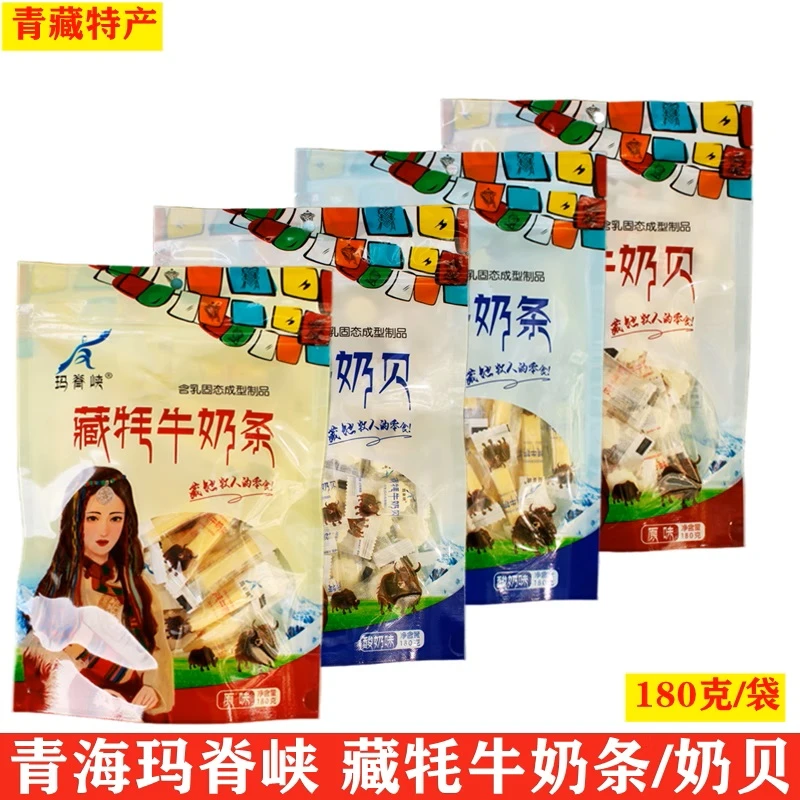 青海特产玛脊峡藏牦牛奶贝奶条原味酸奶味180克包邮