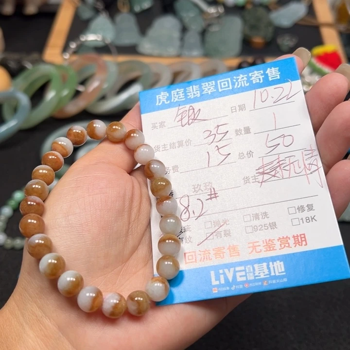 银***星翡翠未镶嵌颈饰天然A货缅甸翡翠