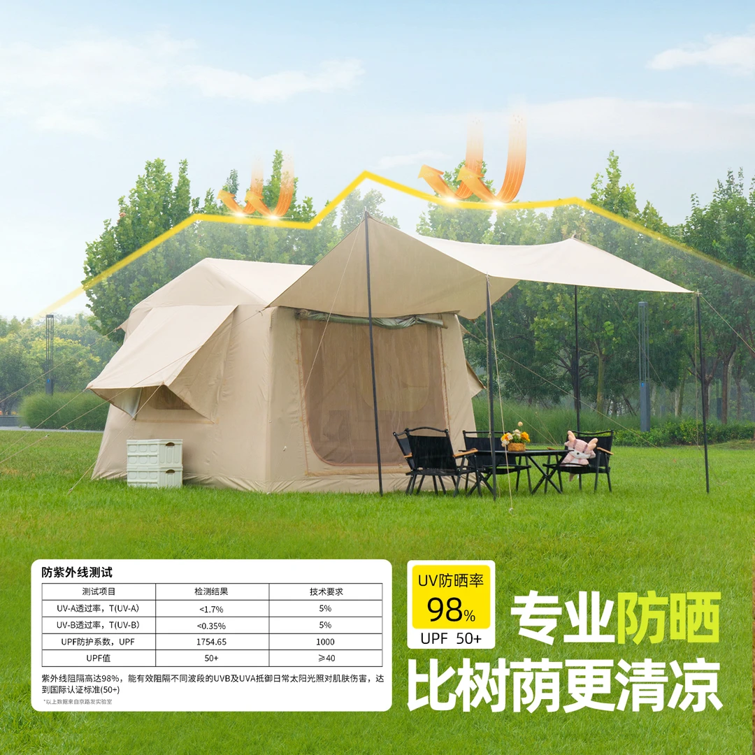 全自动充气帐篷云7小屋一室一厅天幕二合一户外露营野营过夜装备