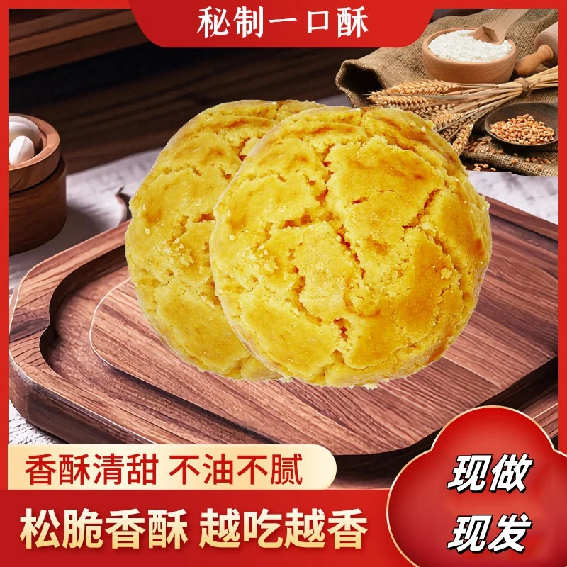 猴头酥传统糕点一口酥小吃散装点心武林酥灌装小酥饼零食休闲美食