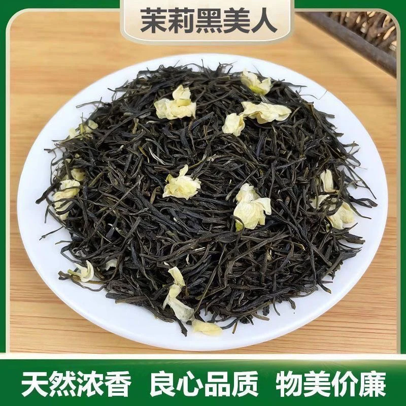 优化版 黑美人 浓郁回甘 幽香柔和