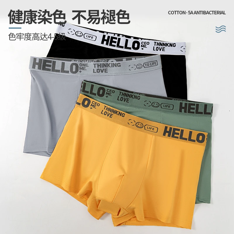 【三条装】HELLO男士短裤亲肤舒适男士平角裤大码透气四角裤男