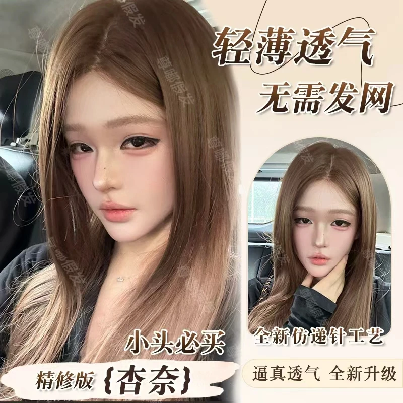 小圆-杏奈·精修【仿递针工艺·可免戴发网的假发】板栗棕中分长直发