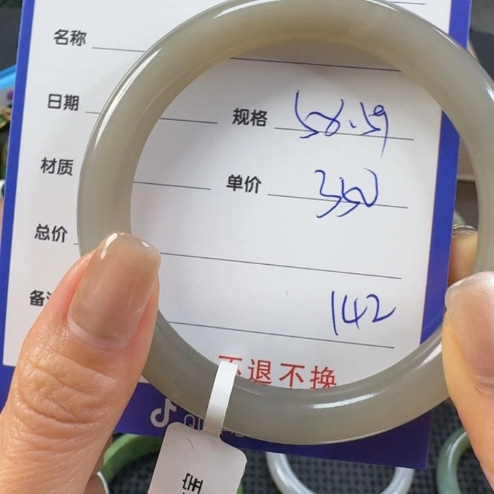 未镶嵌手镯和田玉