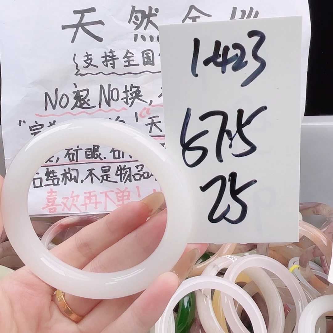 石英质玉未镶嵌手镯1-423