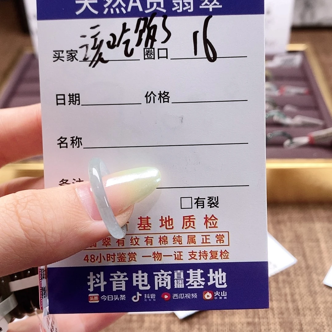该***～翡翠戒圈未镶嵌翡翠