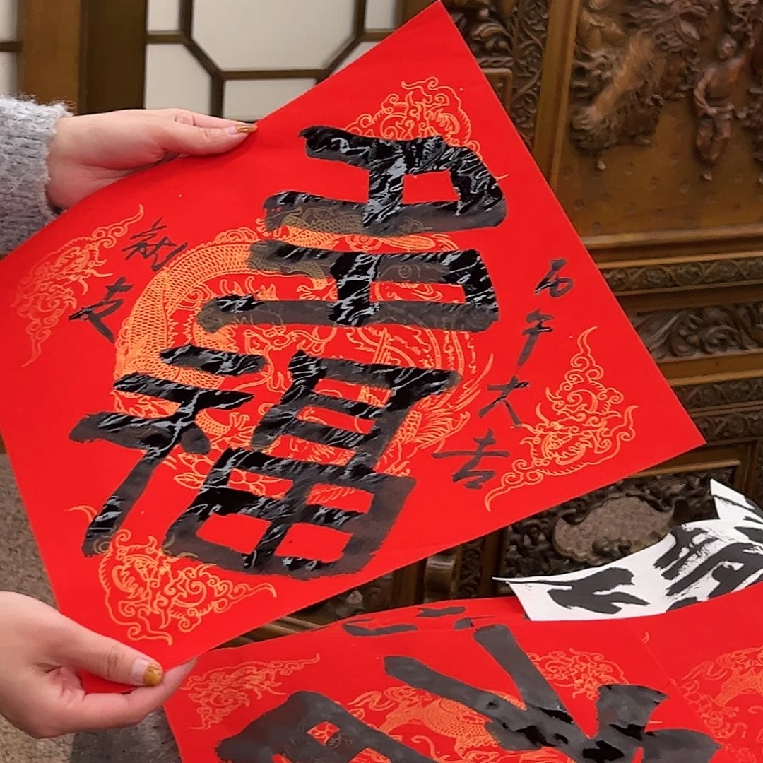 （rbzzx）多福 无证书 书画