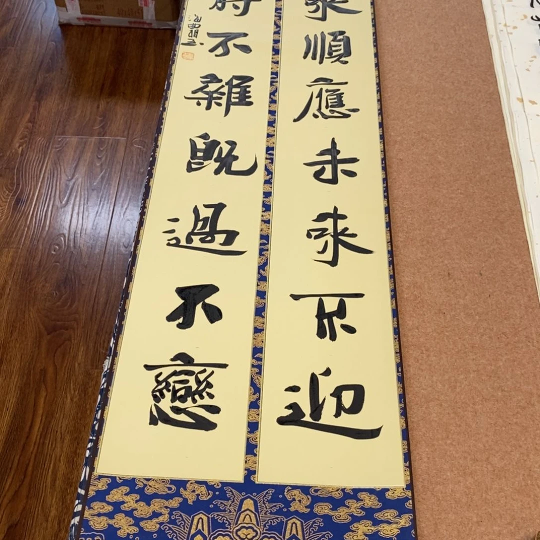 书法刘相玉书法作品惠友中