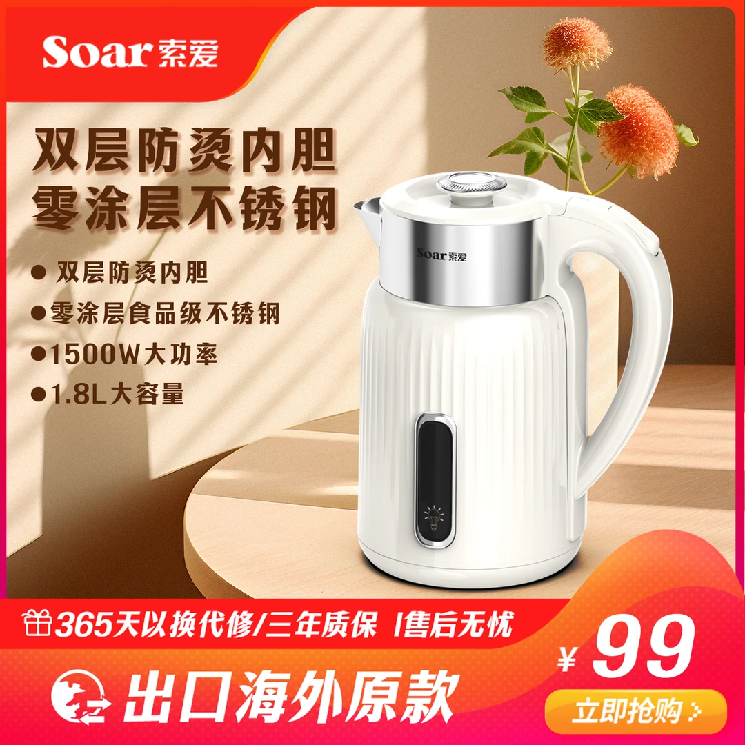 （粉丝福利）1.8L5-6分钟恒温A58保温电热水壶玻璃调奶器大容量