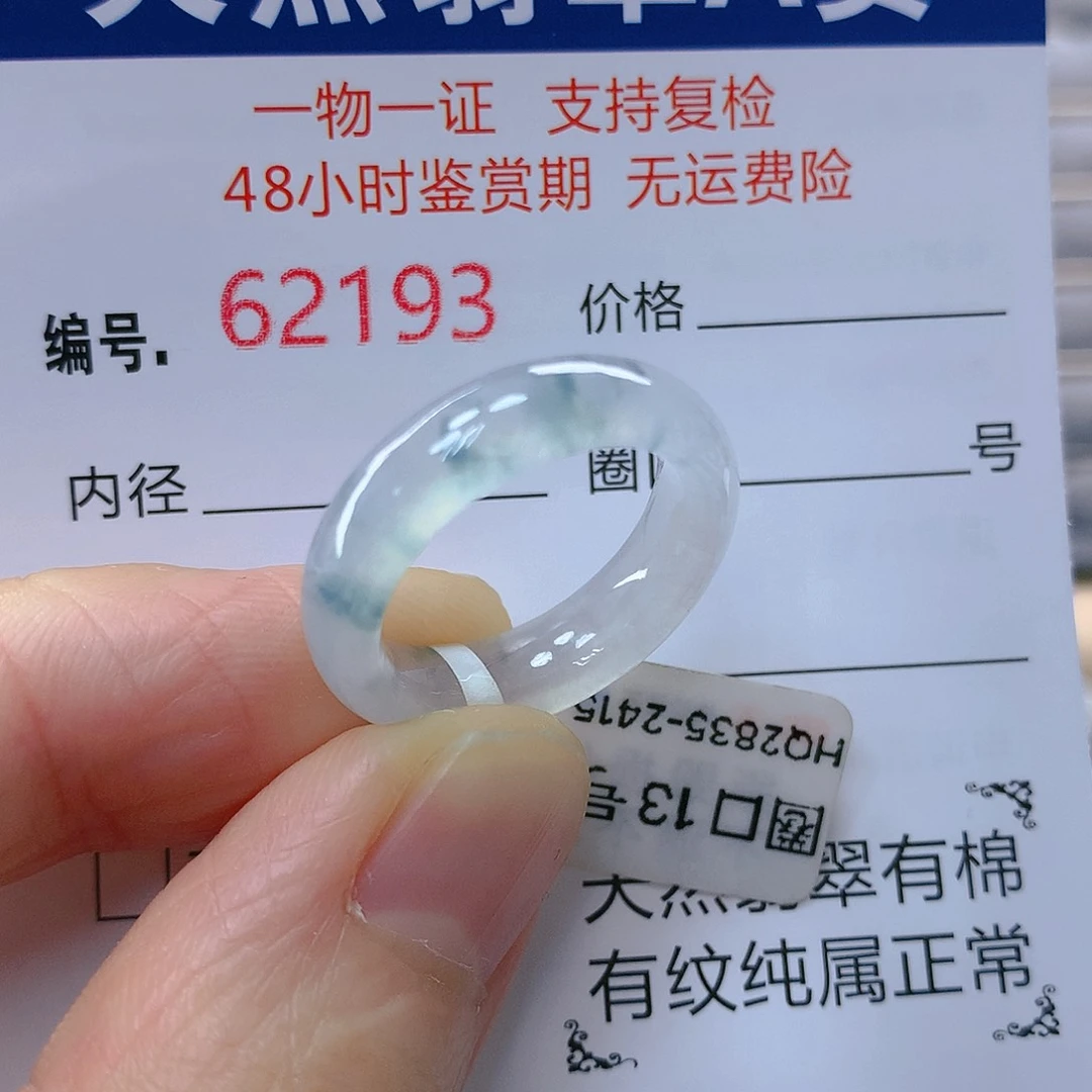 翡翠戒指未镶嵌翡翠