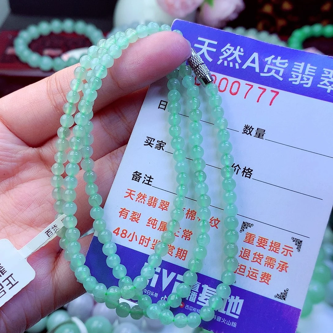 翡翠未镶嵌毛衣链