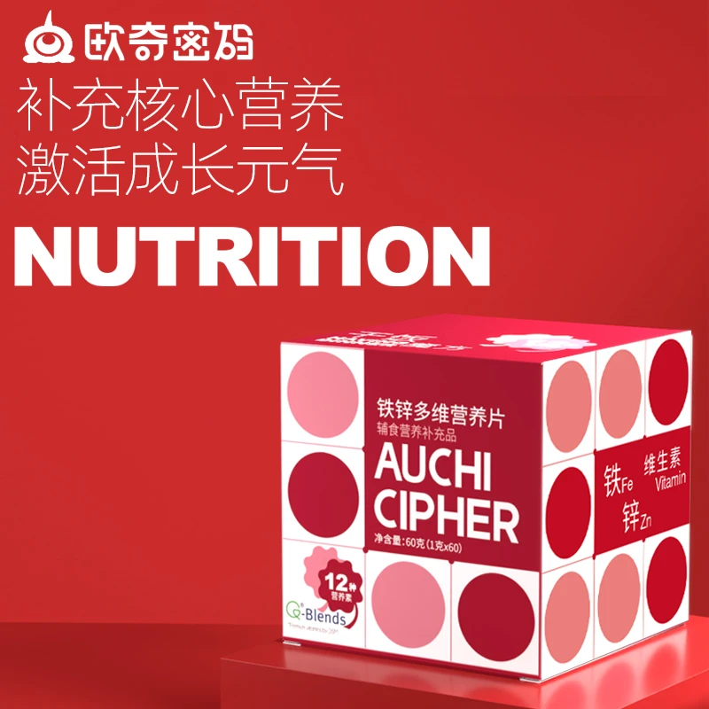 欧奇密码干饭魔方铁锌多维片营养婴幼儿辅食帝斯曼60片/盒-D