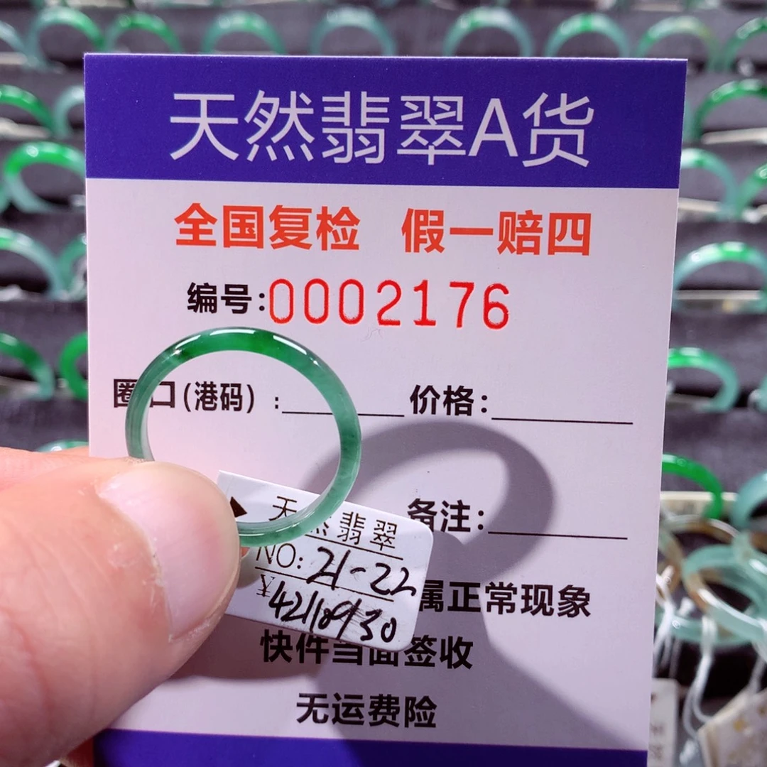 翡翠未镶嵌戒指翡翠戒指