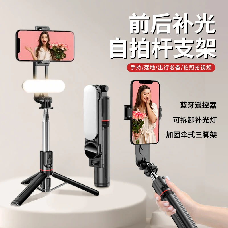 便携补光自拍杆手机支架落地三脚架蓝牙遥控器旅游直播拍视频通用