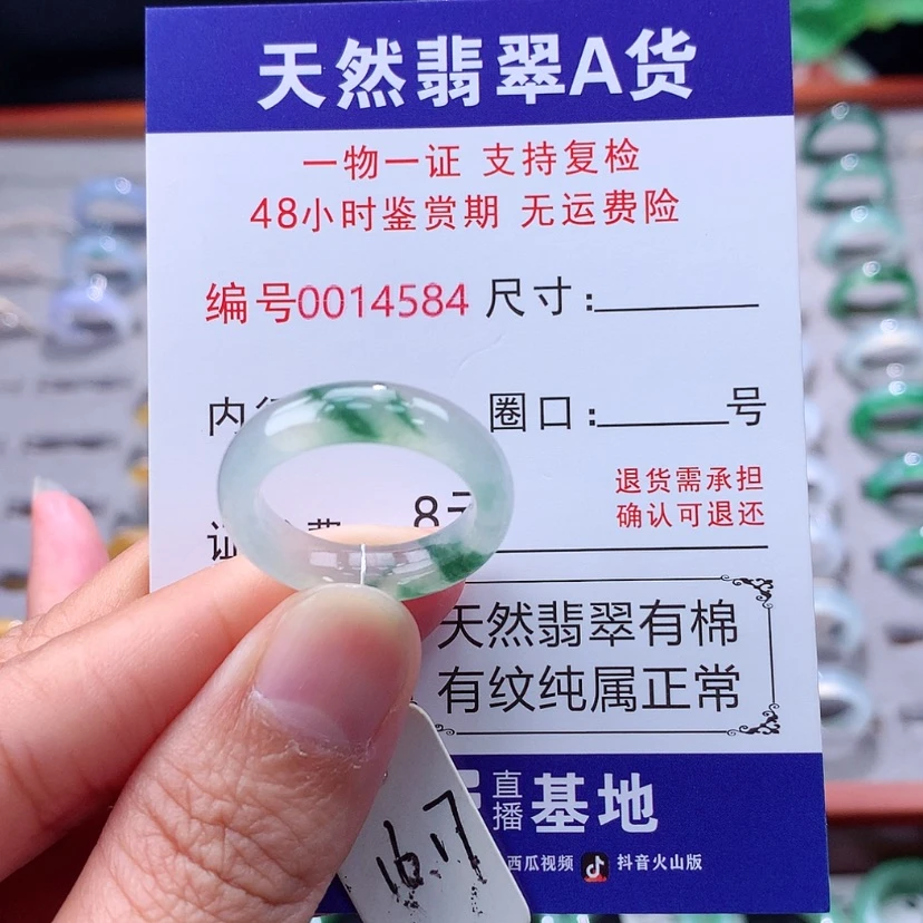 【闪购商品】未镶嵌戒指翡翠翡翠