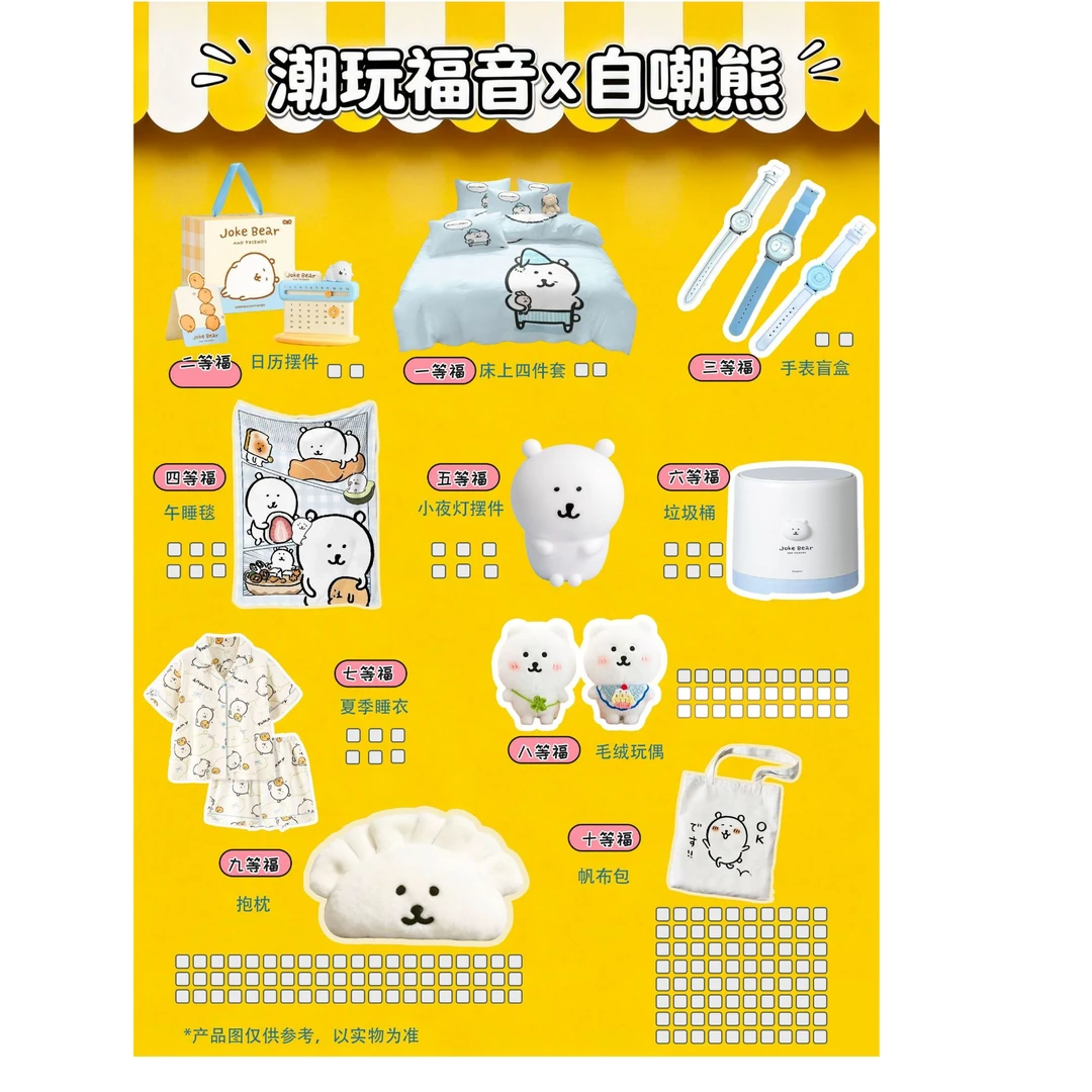 【4车番茄福宝】潮玩福音自嘲熊系列全新欧气福宝车6月版