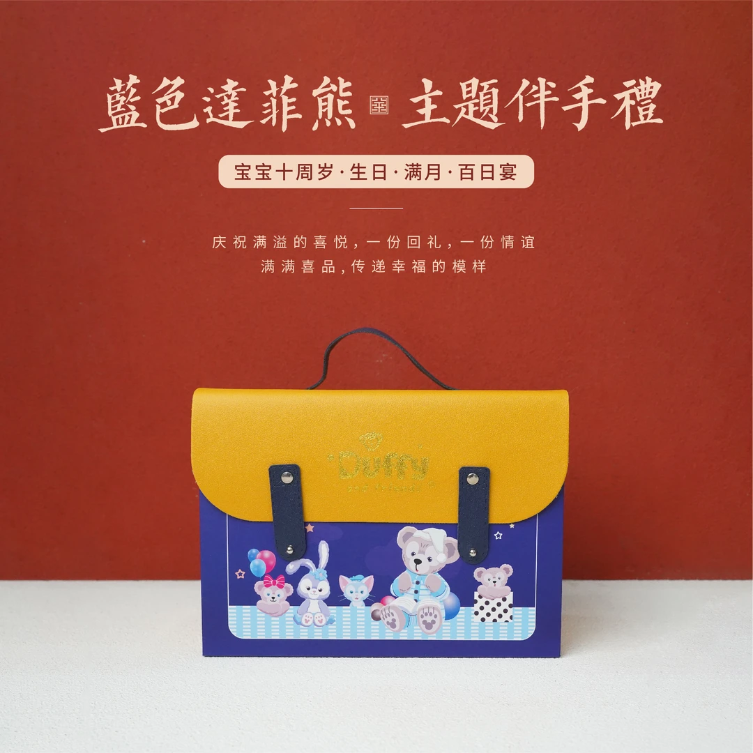 宝宝满月百日宴生日伴手礼创意回礼礼盒