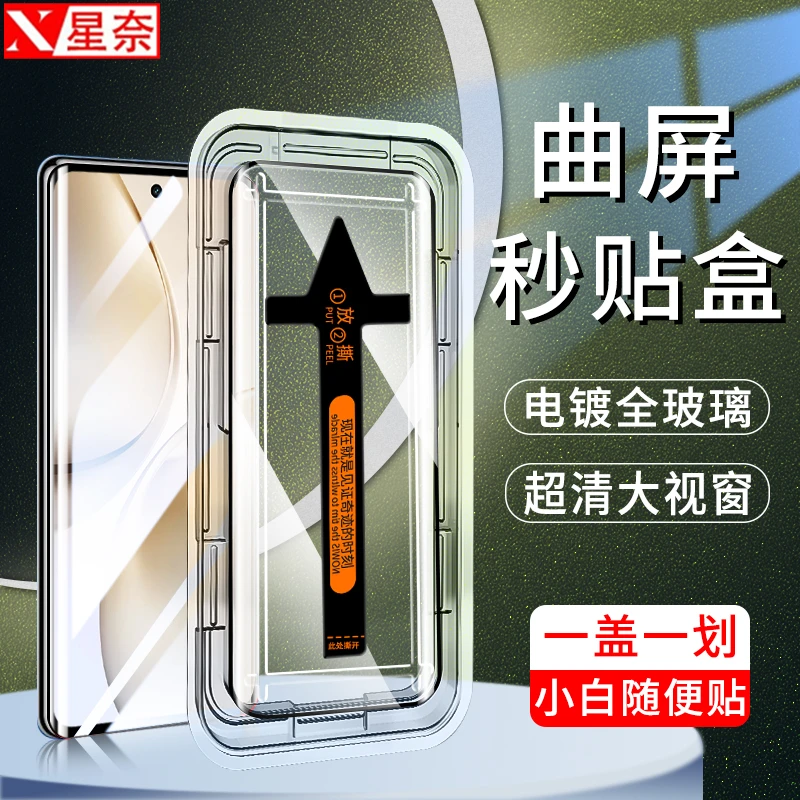 适用真我14Pro+防窥钢化膜13Pro+/至尊版秒贴盒高清防摔手机贴膜