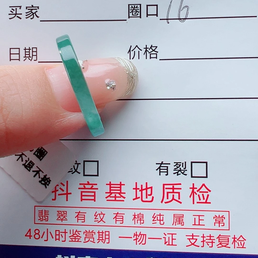 翡翠戒指未镶嵌一***?戒圈