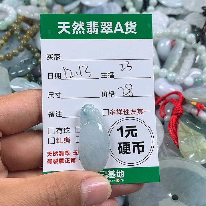翡翠未镶嵌吊坠(不含链)