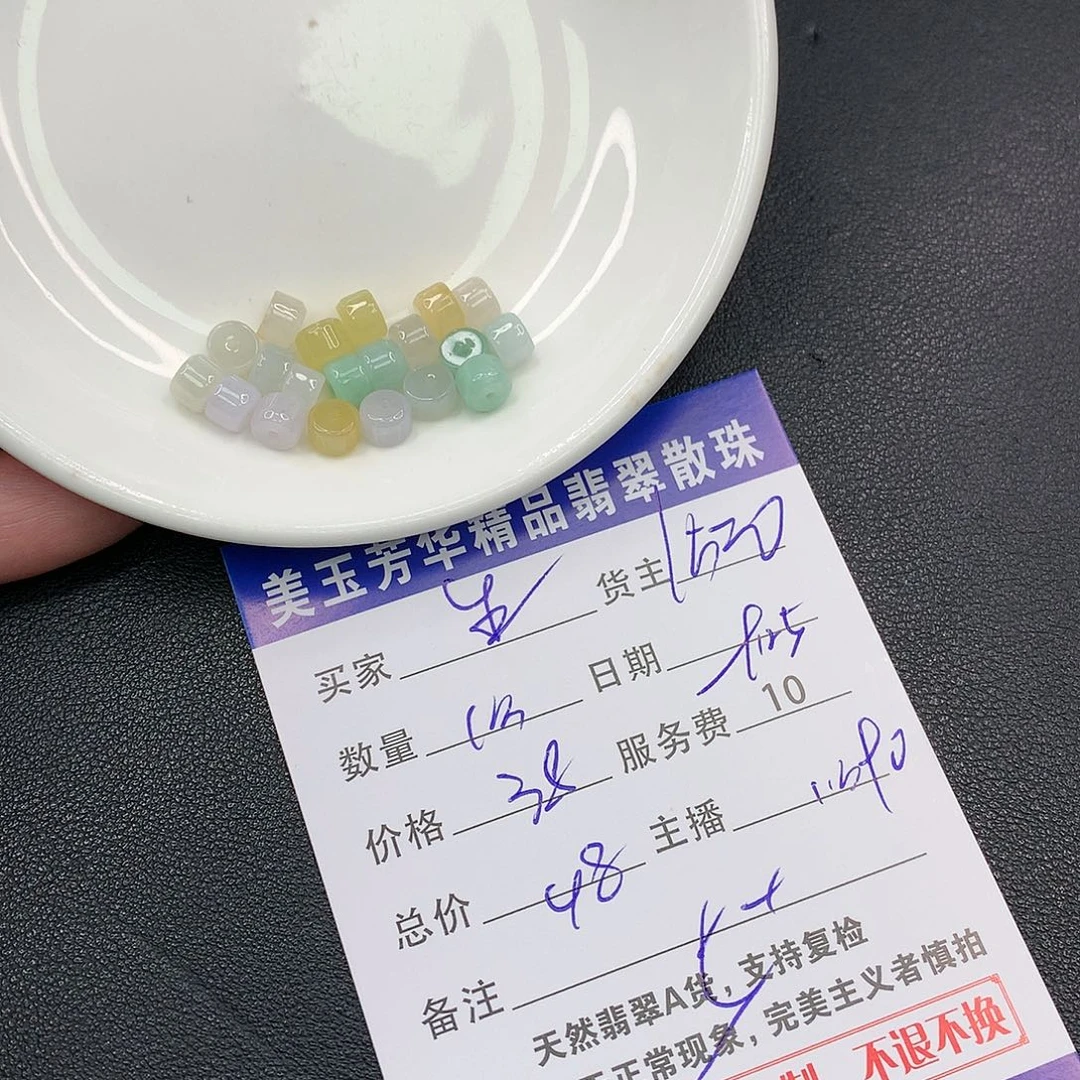 散珠翡翠生****爽翡翠散珠多样性发自选