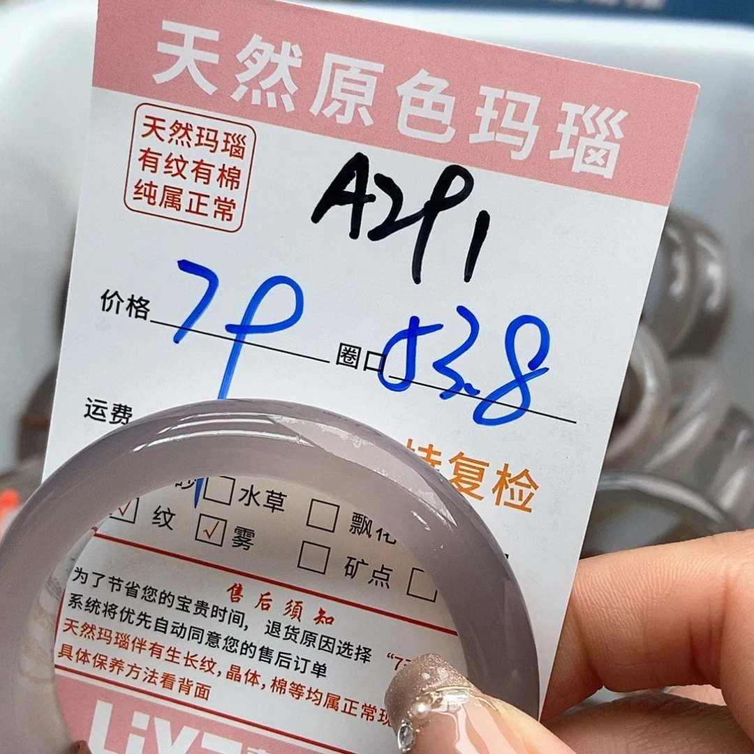 玛瑙/玉髓手镯未镶嵌银***狗291