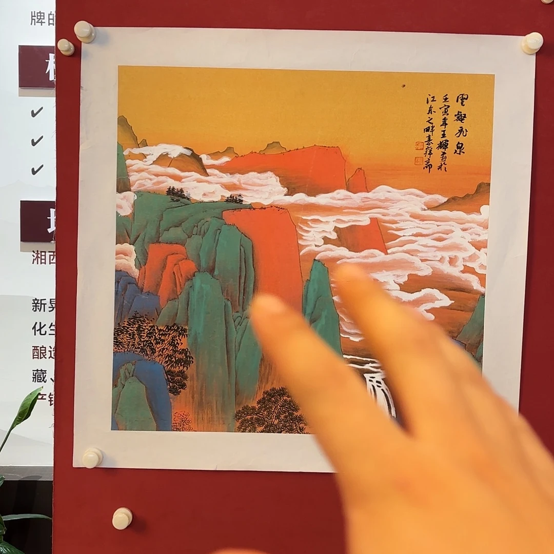 横款精品书画作品欣赏