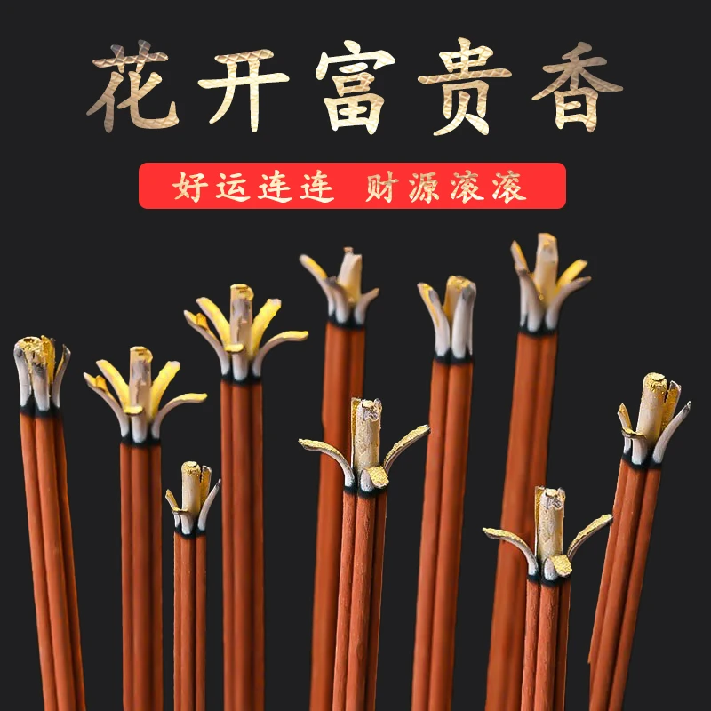 花开富贵香无烟檀香卷点燃福不烫手不掉灰家用流行款式年轻款
