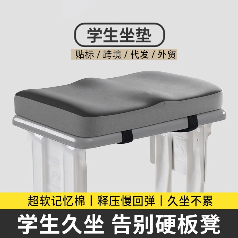 记忆棉加厚学生坐垫教室专用久坐板凳椅子座垫屁垫垫子